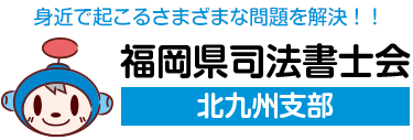 福岡県 人探し 探偵 所在調査