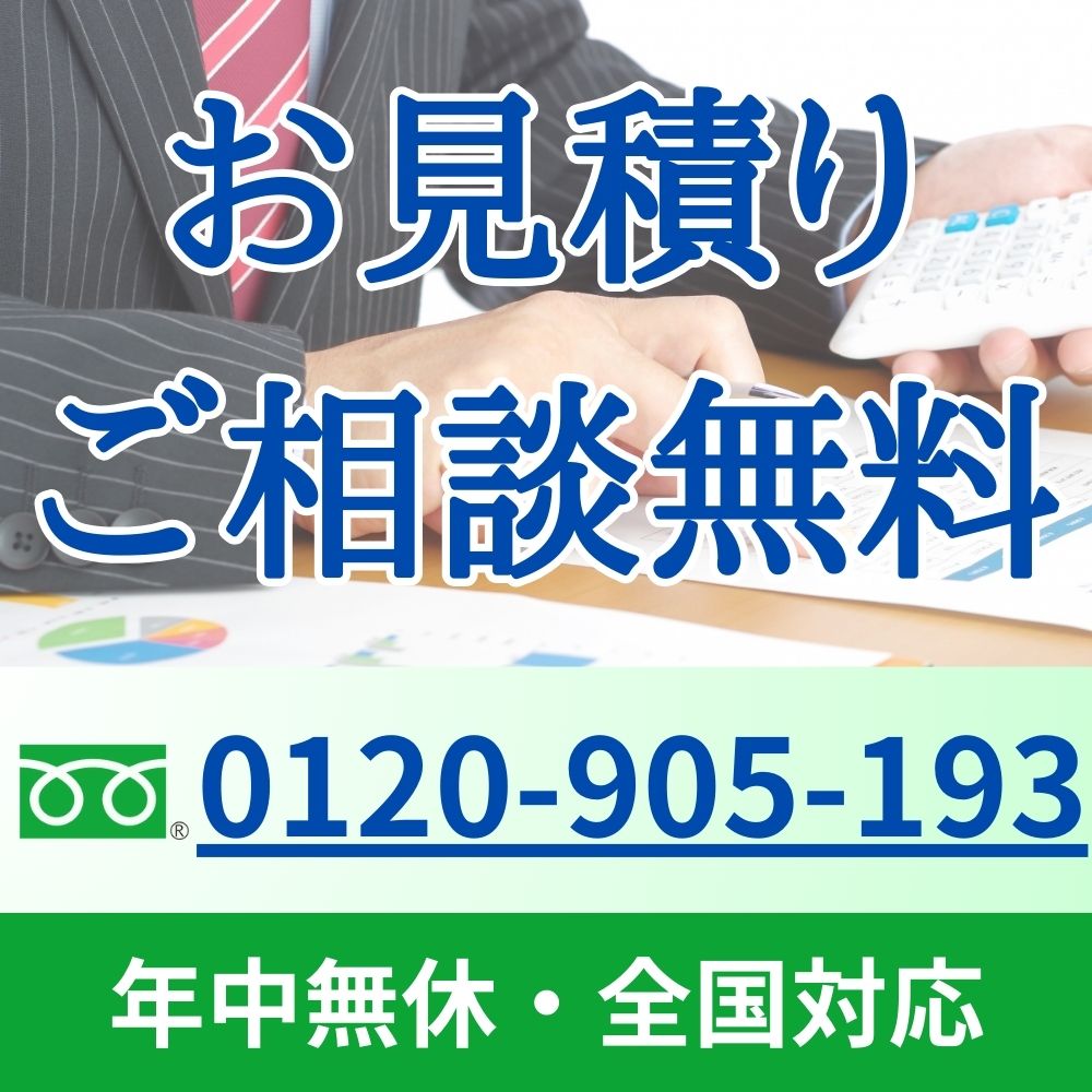 都道府県 全国 人探し